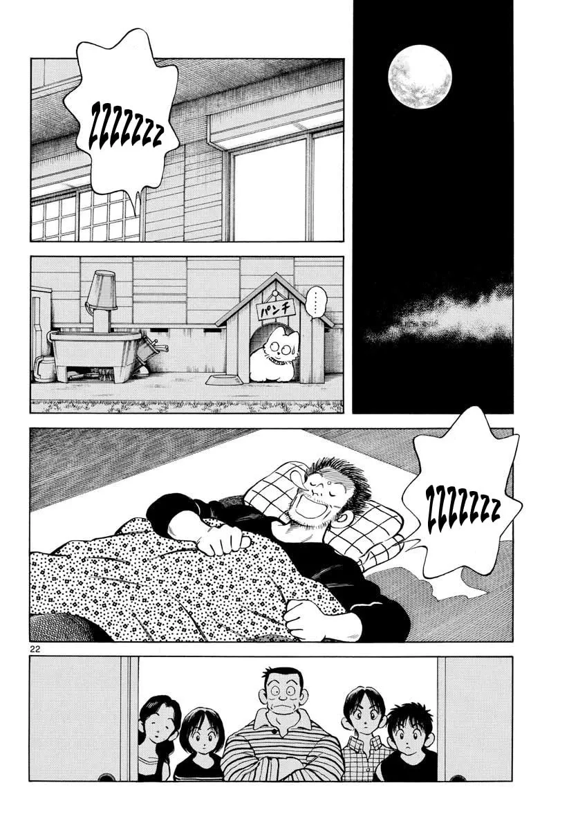 Read MIX chapter 68 image 21 on Lezhin