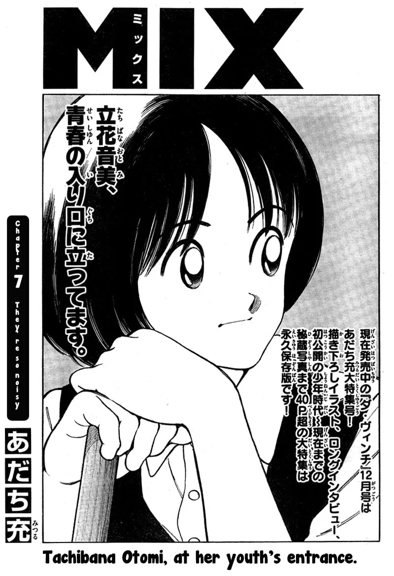 Read MIX chapter 7 image 0 on Lezhin