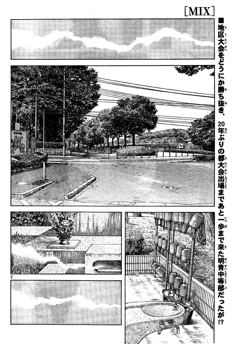 Read MIX chapter 7 image 1 on Lezhin