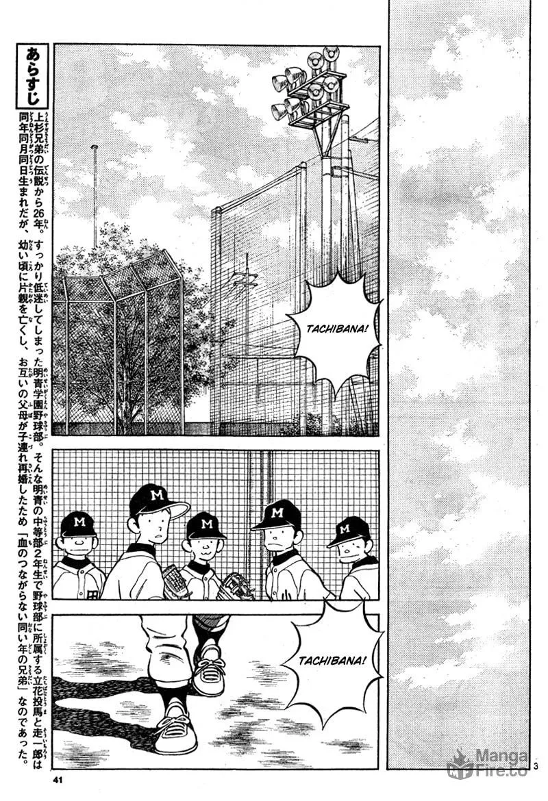 Read MIX chapter 7 image 2 on Lezhin