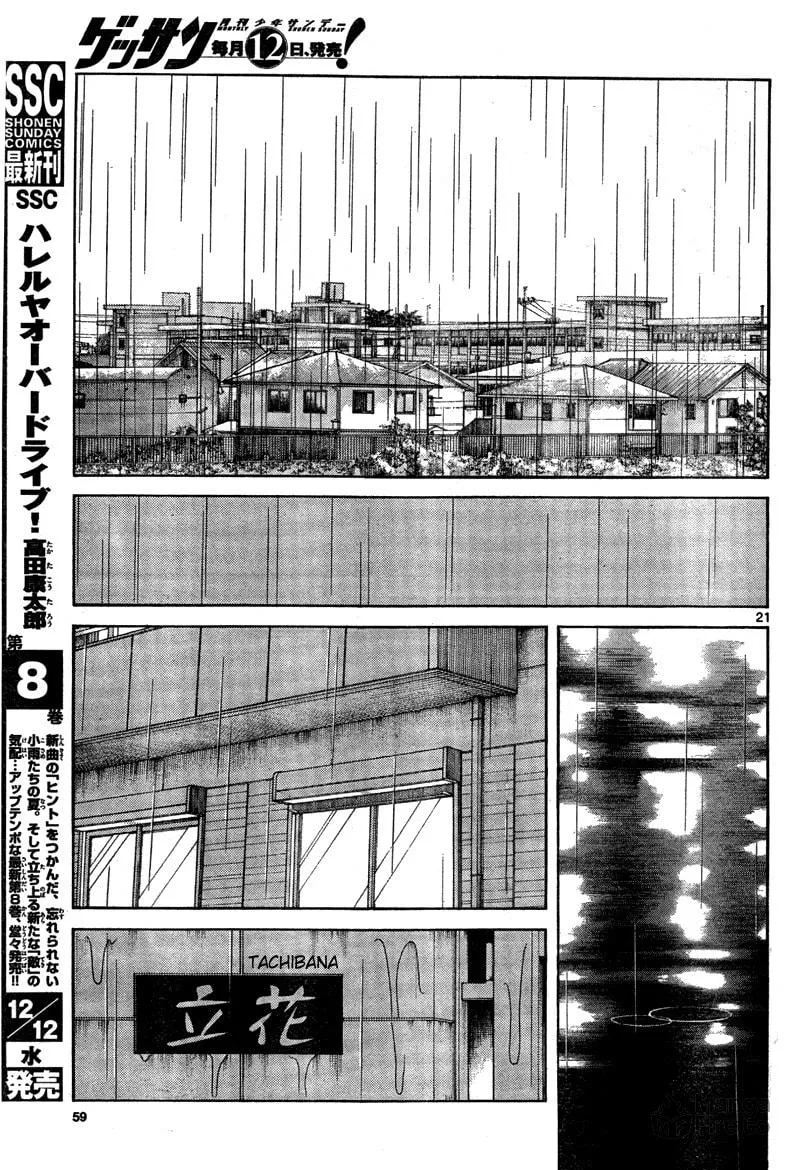 Read MIX chapter 7 image 20 on Lezhin