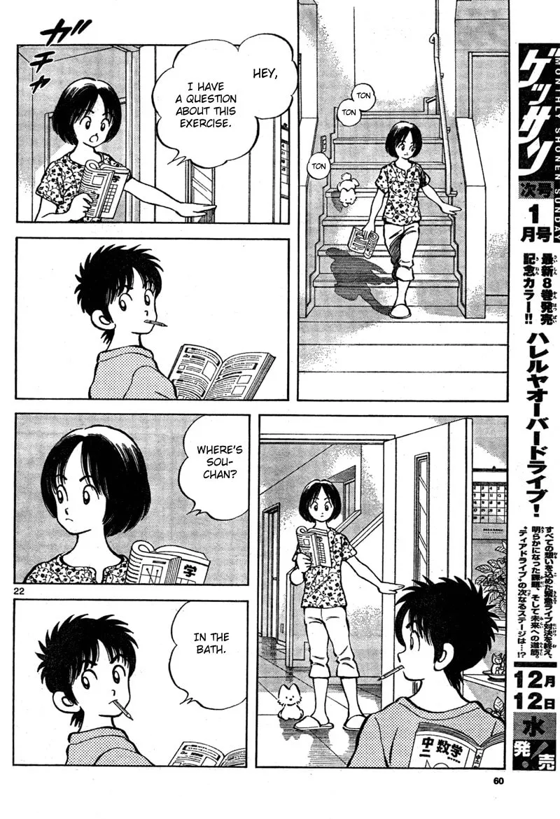 Read MIX chapter 7 image 21 on Lezhin