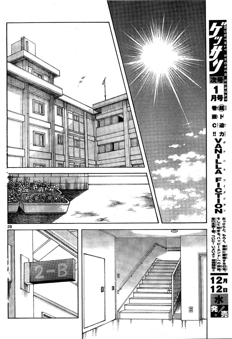 Read MIX chapter 7 image 27 on Lezhin