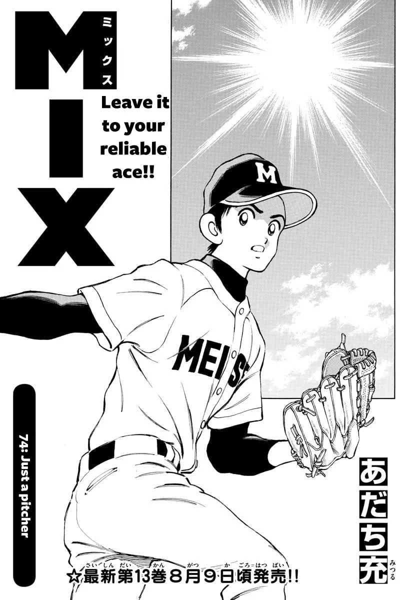 Read MIX chapter 74 image 0 on Lezhin