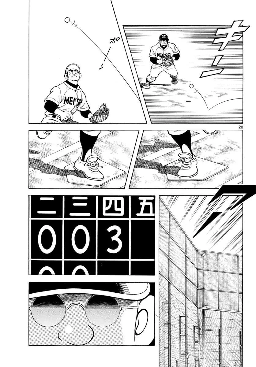 Read MIX chapter 76 image 18 on Lezhin