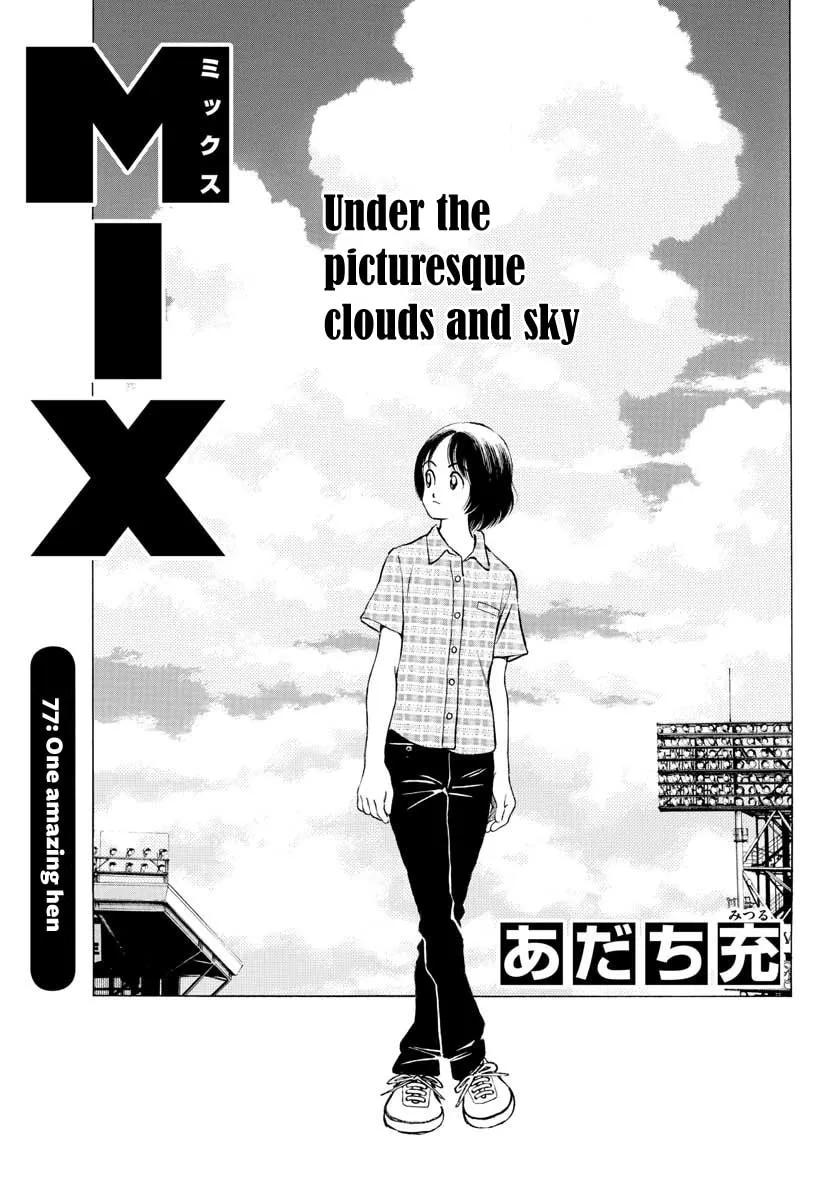Read MIX chapter 77 image 0 on Lezhin