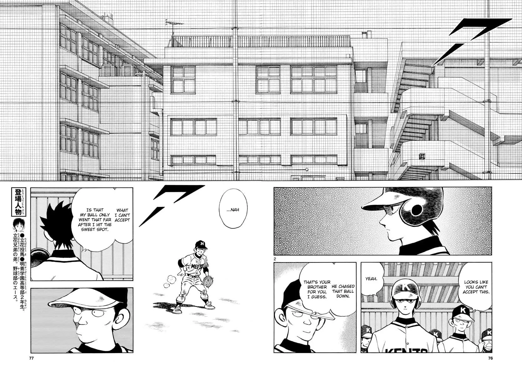 Read MIX chapter 78 image 1 on Lezhin