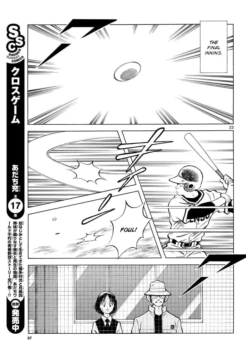 Read MIX chapter 78 image 21 on Lezhin