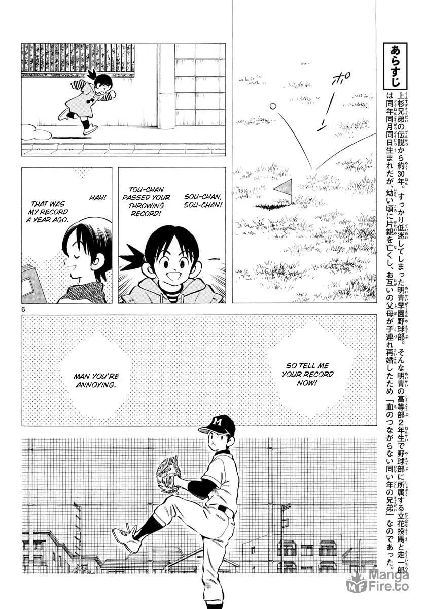 Read MIX chapter 78 image 4 on Lezhin
