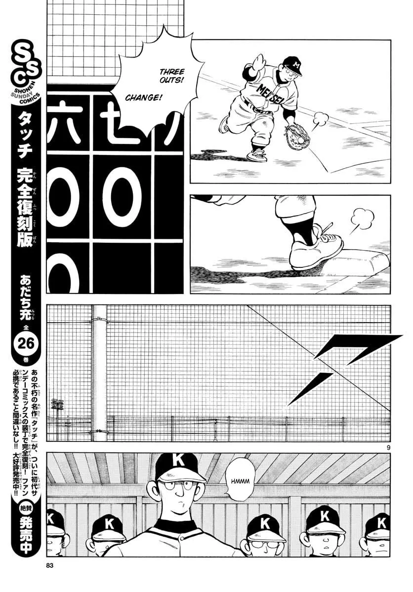 Read MIX chapter 78 image 7 on Lezhin