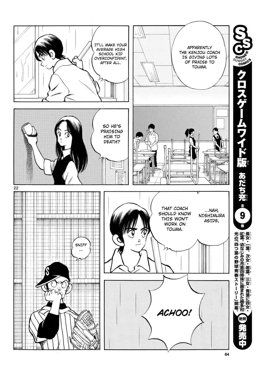 Read MIX chapter 79 image 21 on Lezhin