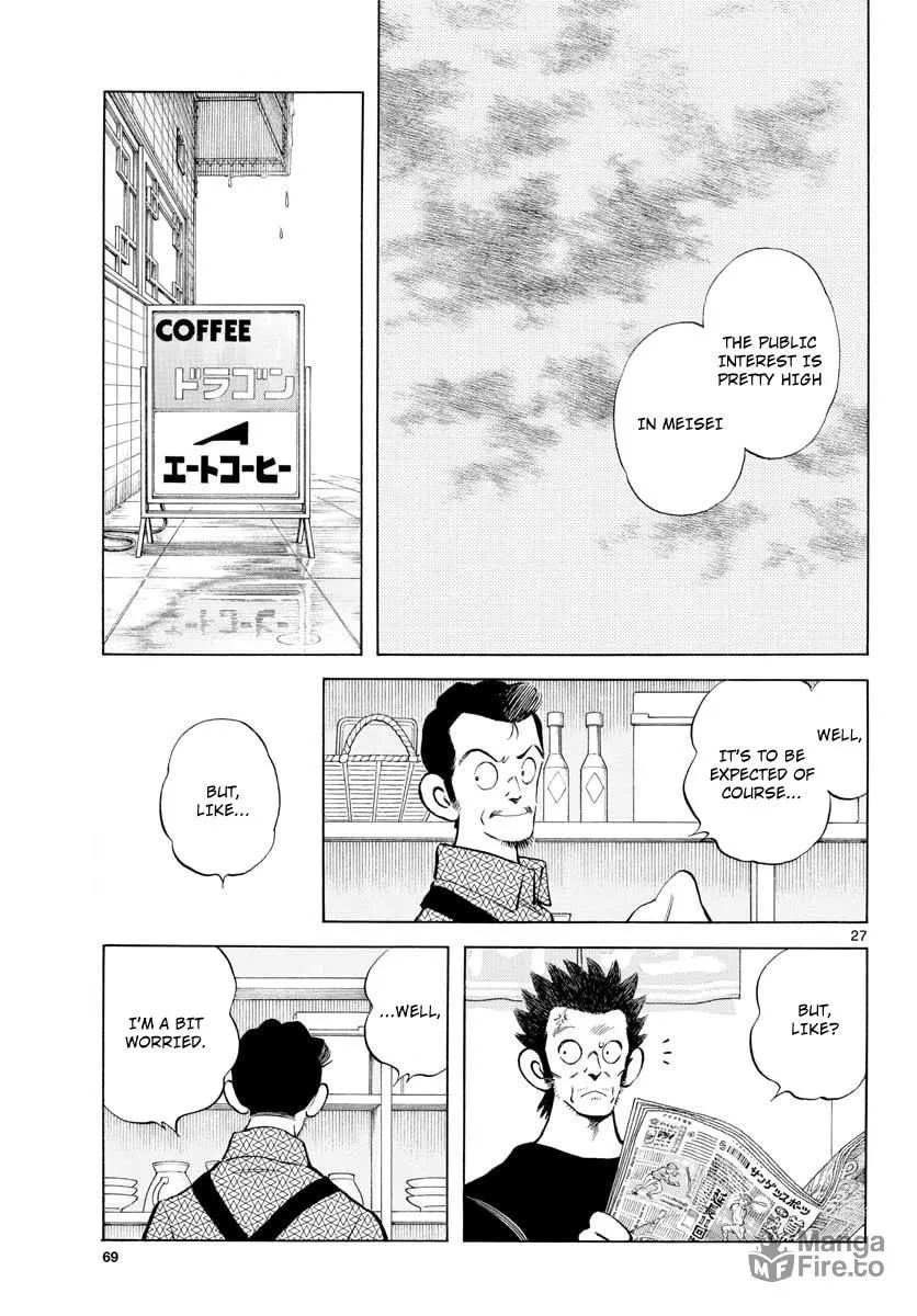 Read MIX chapter 79 image 26 on Lezhin