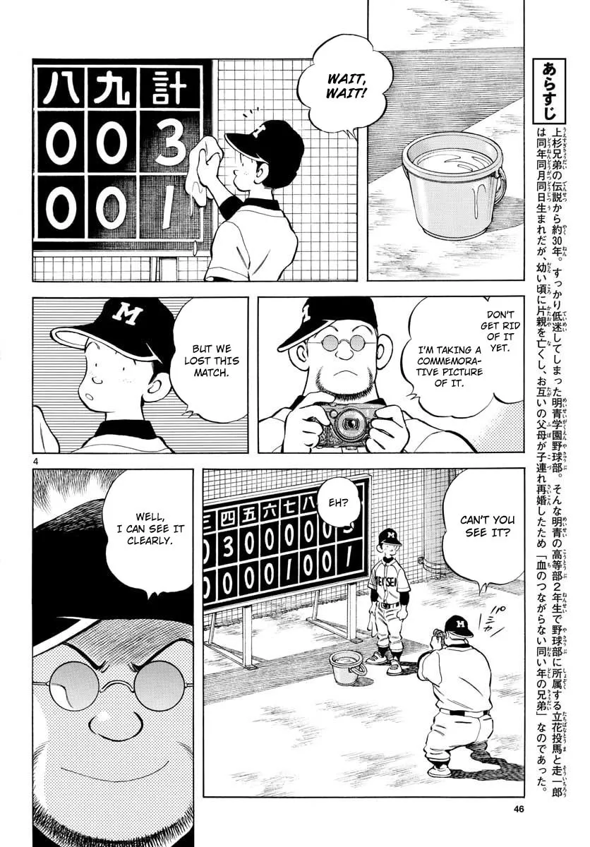 Read MIX chapter 79 image 3 on Lezhin