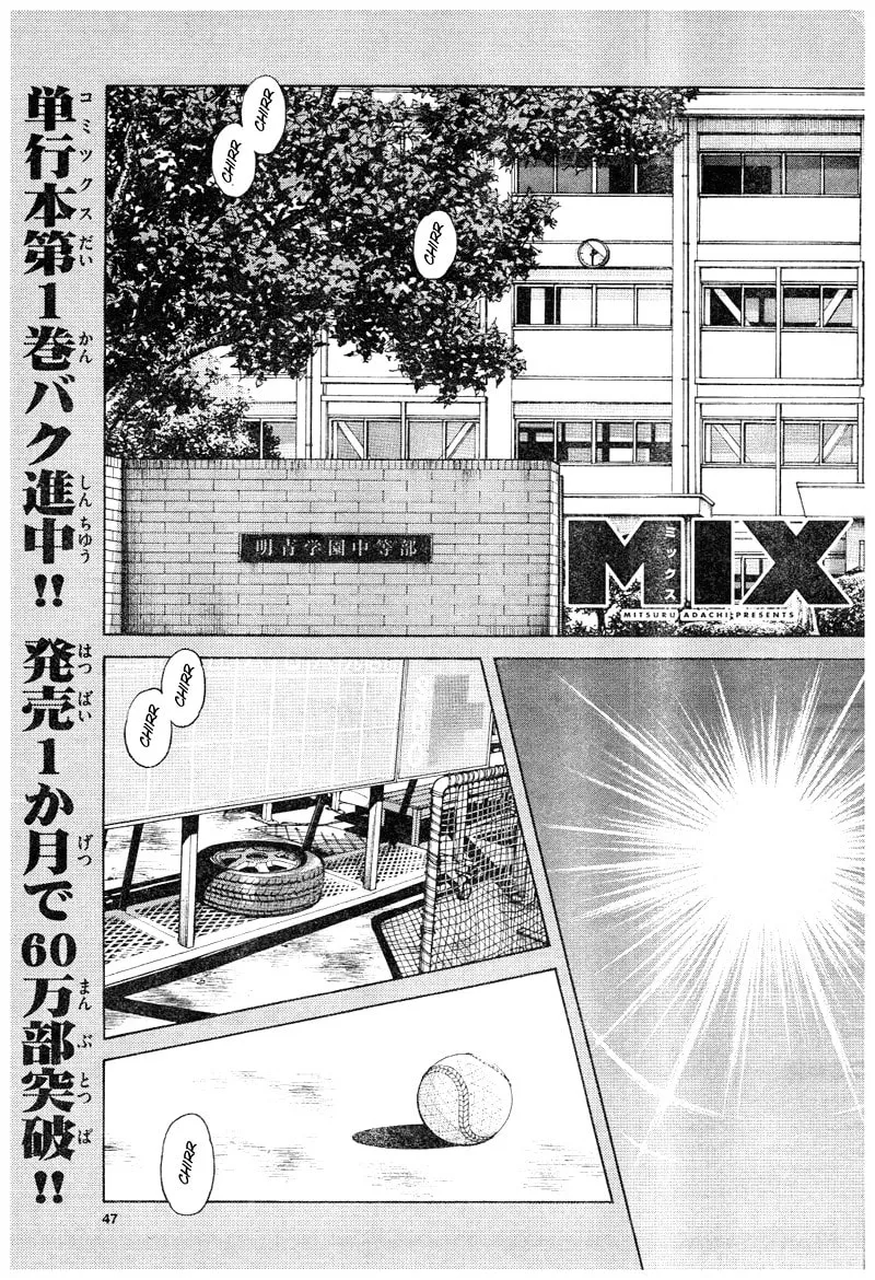 Read MIX chapter 8 image 0 on Lezhin