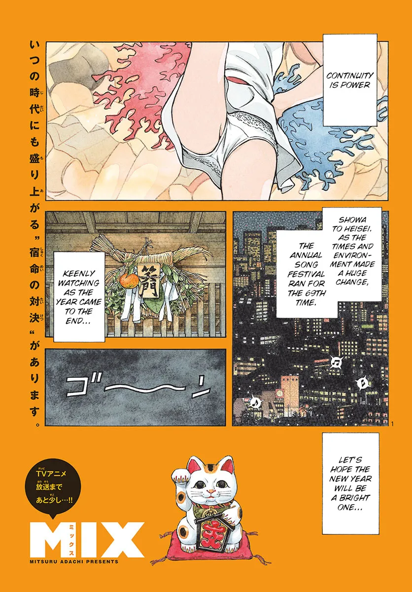 Read MIX chapter 82 image 1 on Lezhin