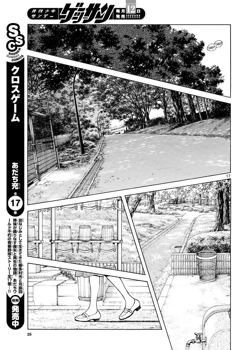 Read MIX chapter 82 image 16 on Lezhin
