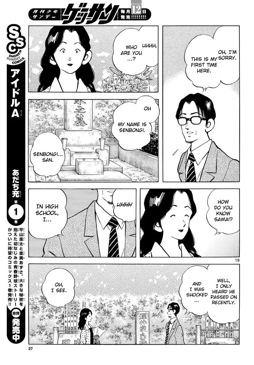 Read MIX chapter 82 image 18 on Lezhin