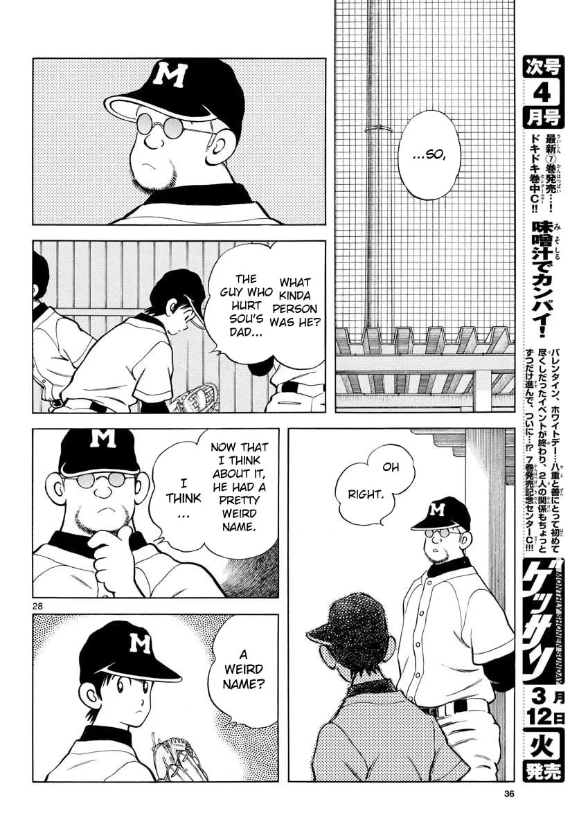Read MIX chapter 82 image 27 on Lezhin
