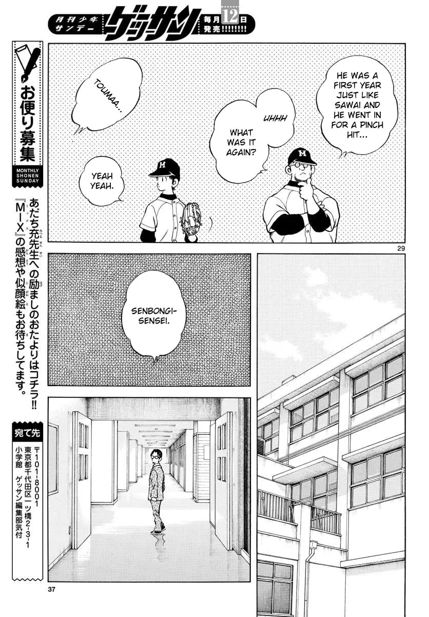 Read MIX chapter 82 image 28 on Lezhin