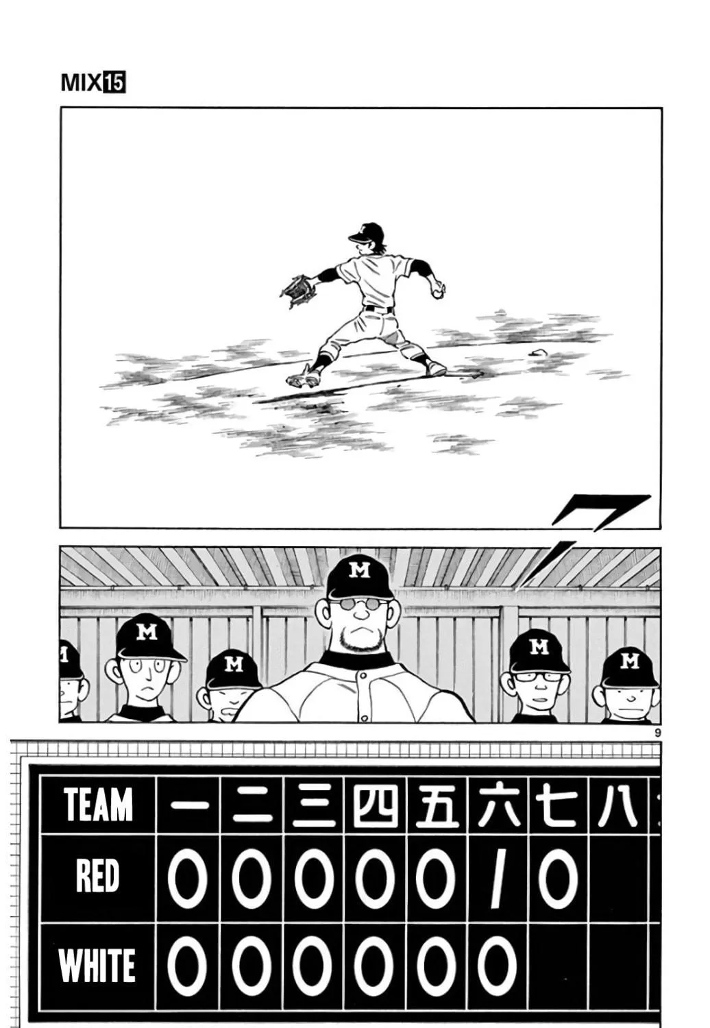Read MIX chapter 83 image 16 on Lezhin