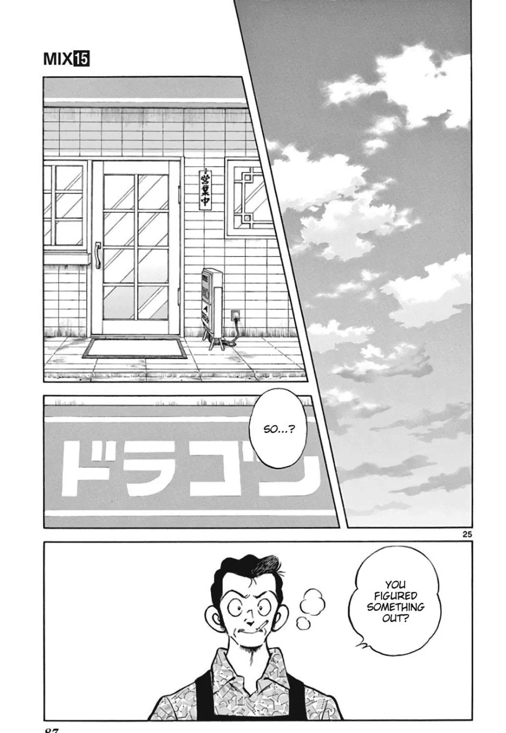 Read MIX chapter 84 image 48 on Lezhin
