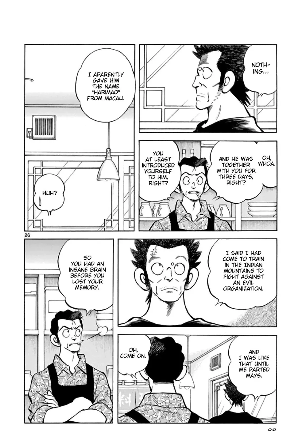Read MIX chapter 84 image 50 on Lezhin