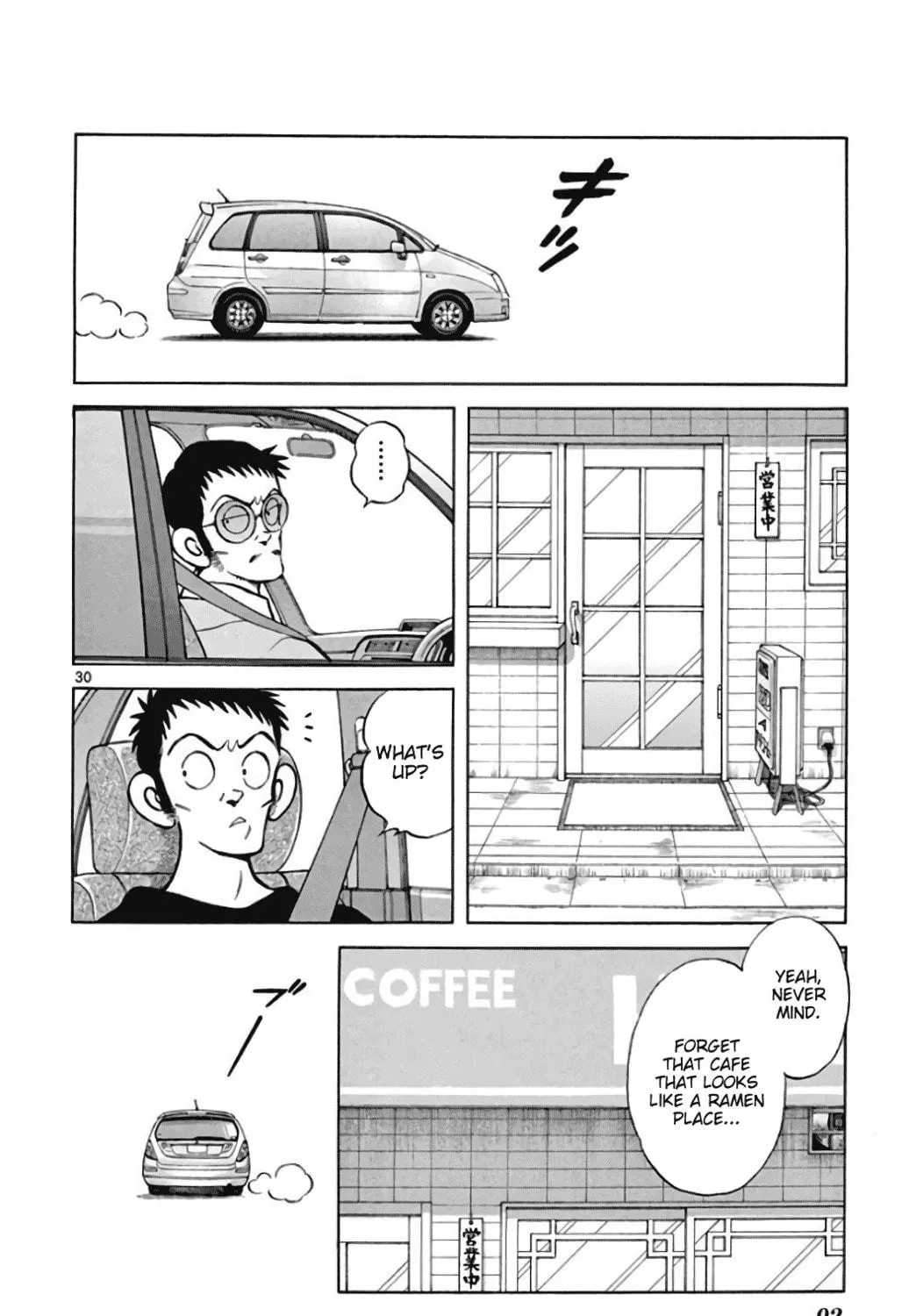 Read MIX chapter 84 image 58 on Lezhin