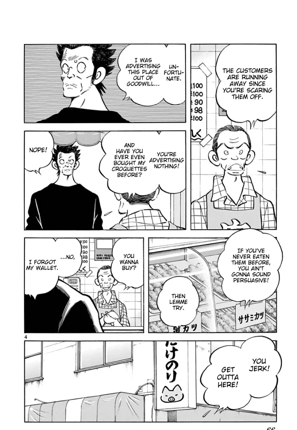 Read MIX chapter 84 image 6 on Lezhin