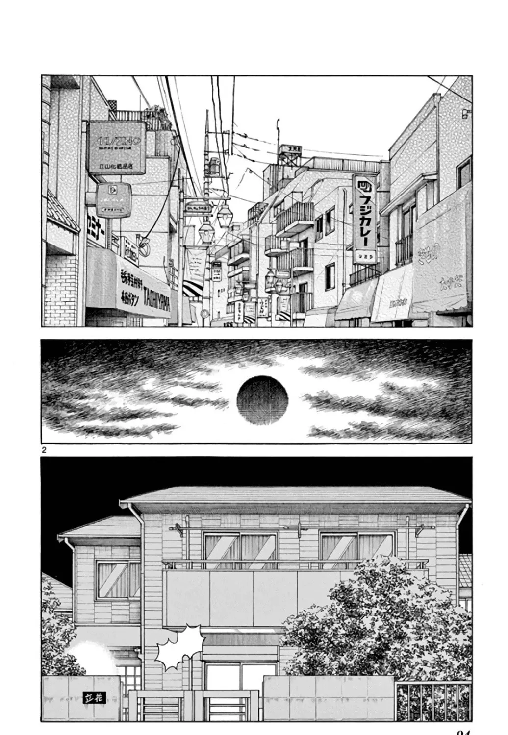 Read MIX chapter 85 image 2 on Lezhin