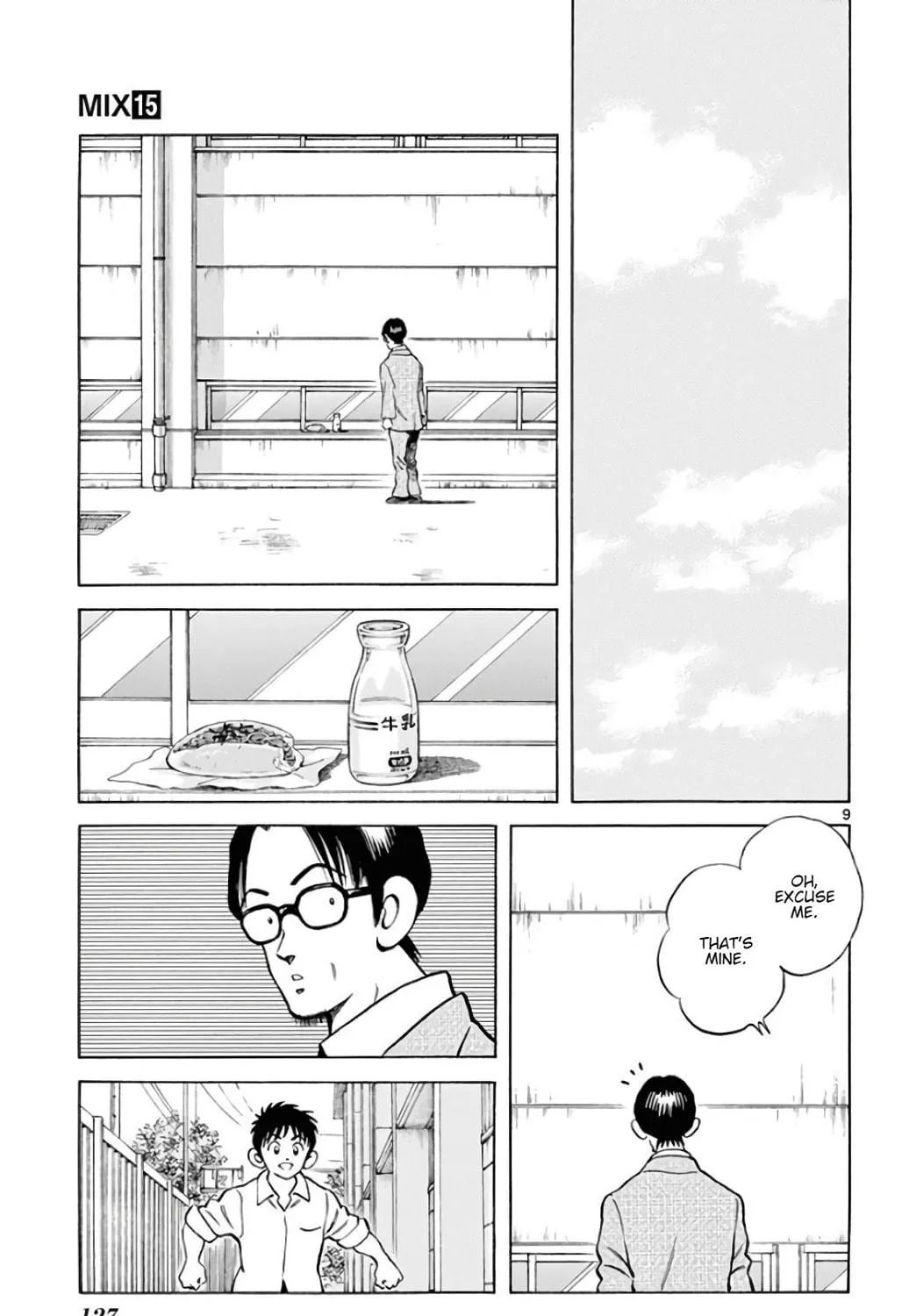 Read MIX chapter 86 image 16 on Lezhin