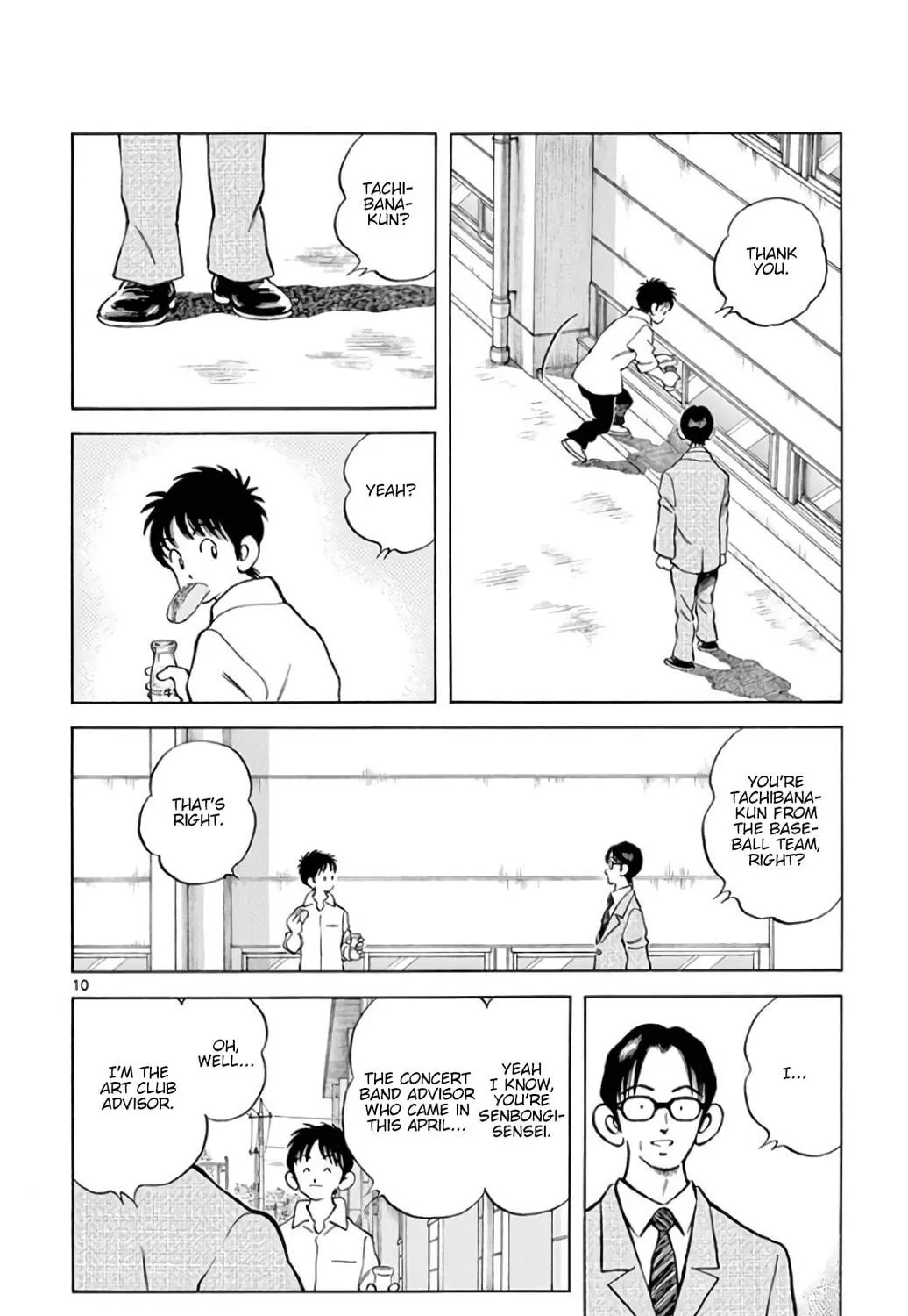 Read MIX chapter 86 image 18 on Lezhin