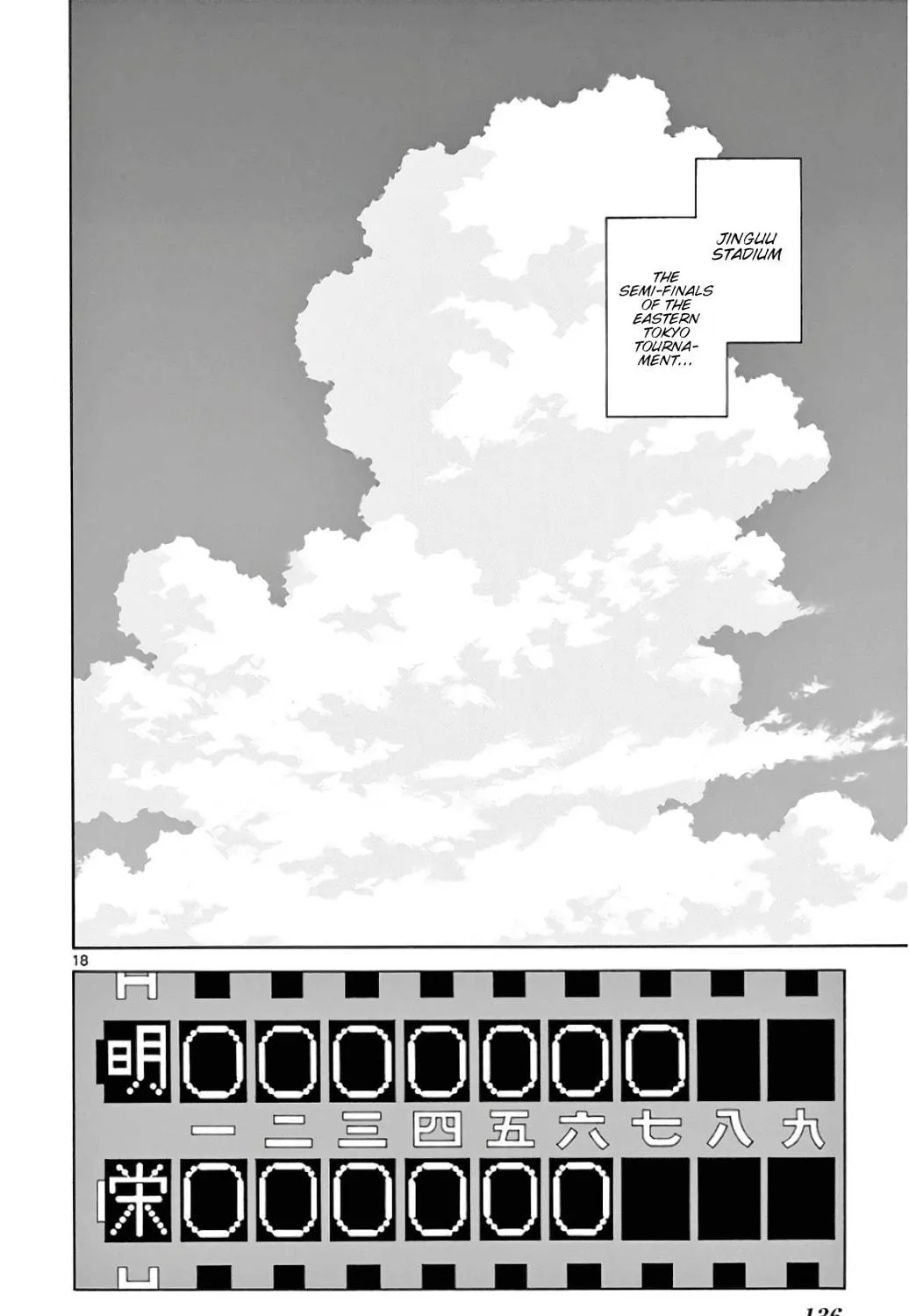 Read MIX chapter 86 image 34 on Lezhin