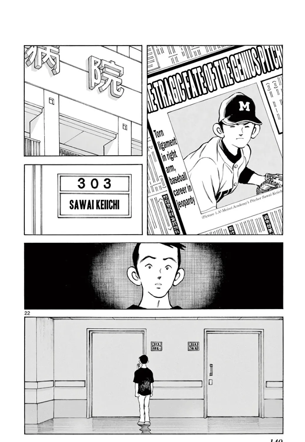 Read MIX chapter 86 image 42 on Lezhin