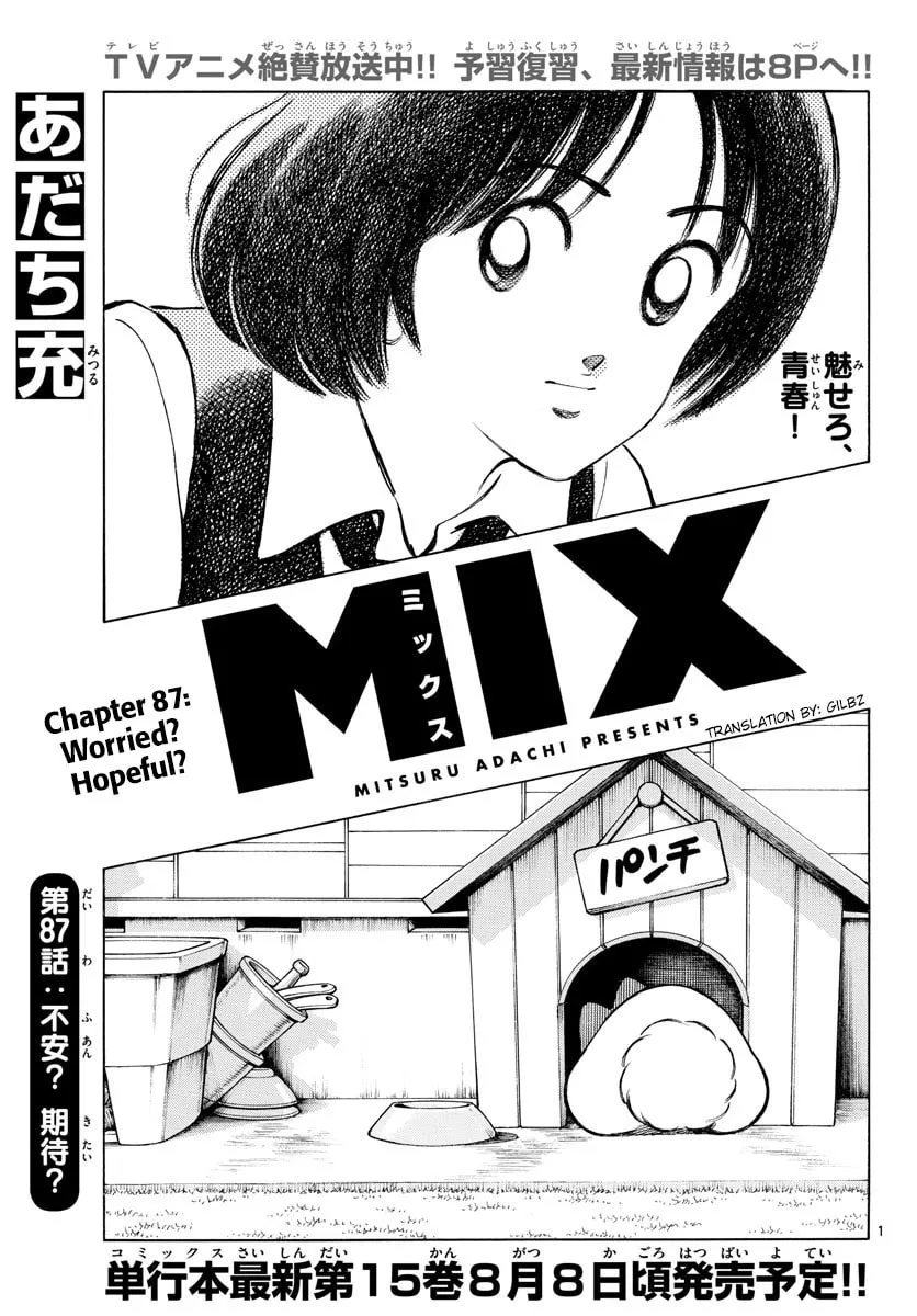 Read MIX chapter 87 image 1 on Lezhin