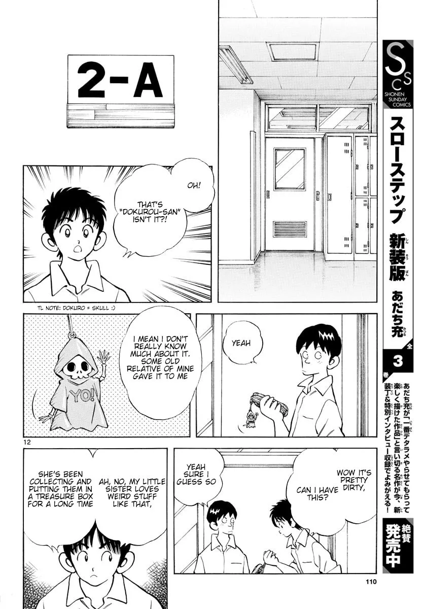 Read MIX chapter 87 image 12 on Lezhin