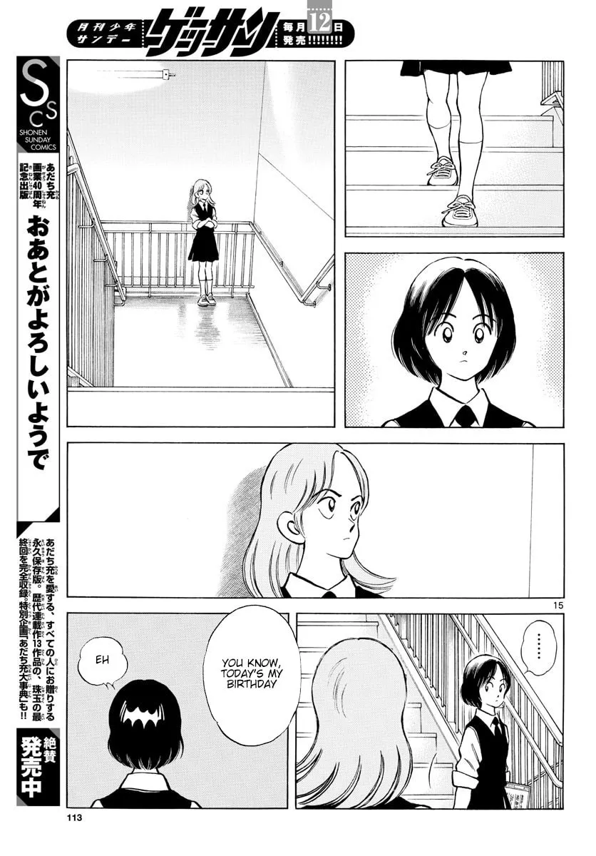 Read MIX chapter 87 image 15 on Lezhin