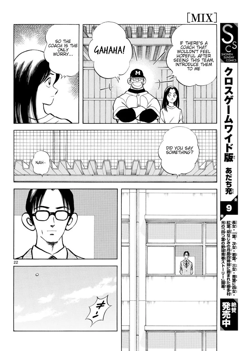 Read MIX chapter 87 image 22 on Lezhin