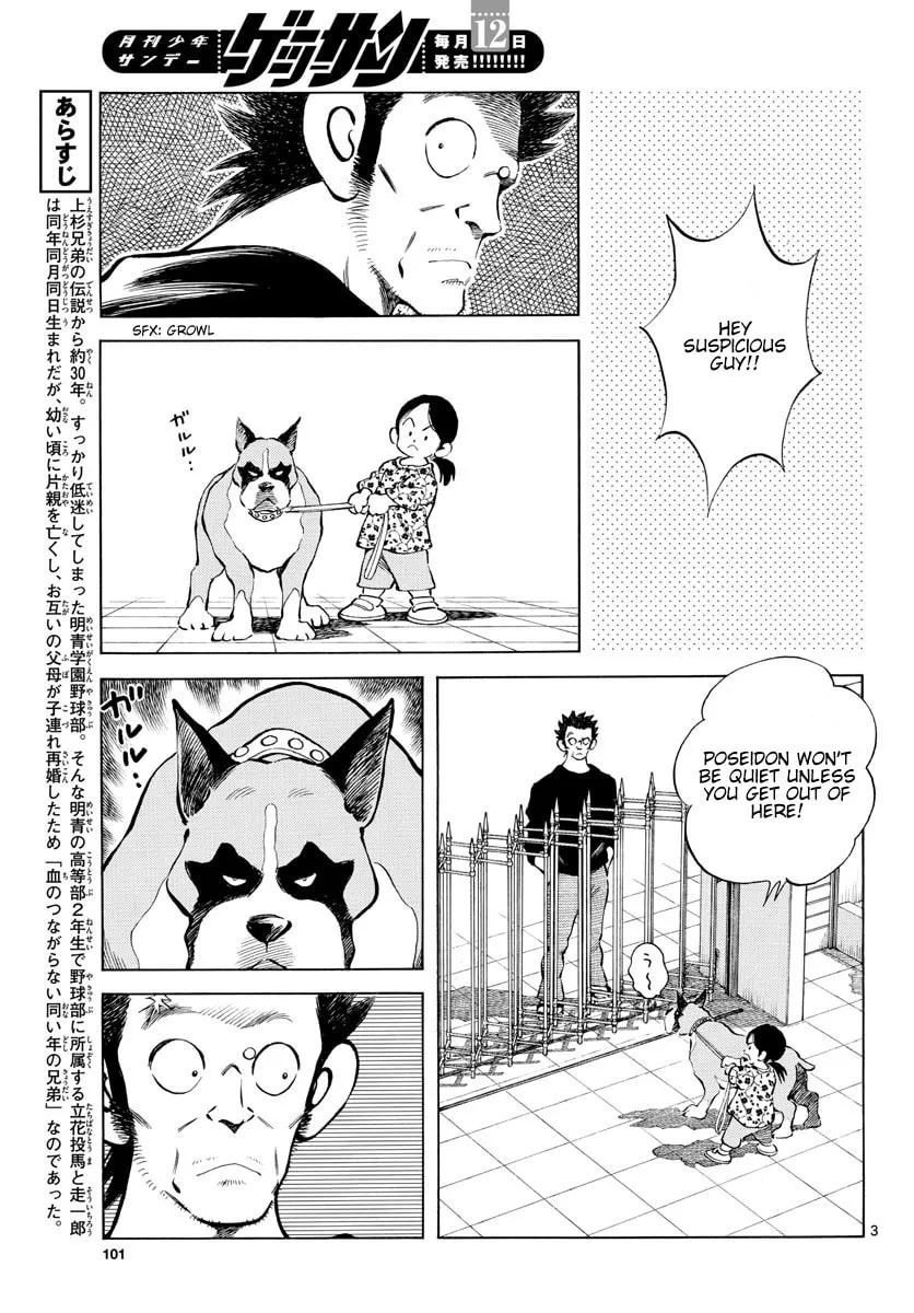 Read MIX chapter 87 image 3 on Lezhin