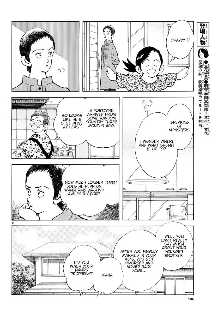 Read MIX chapter 87 image 6 on Lezhin