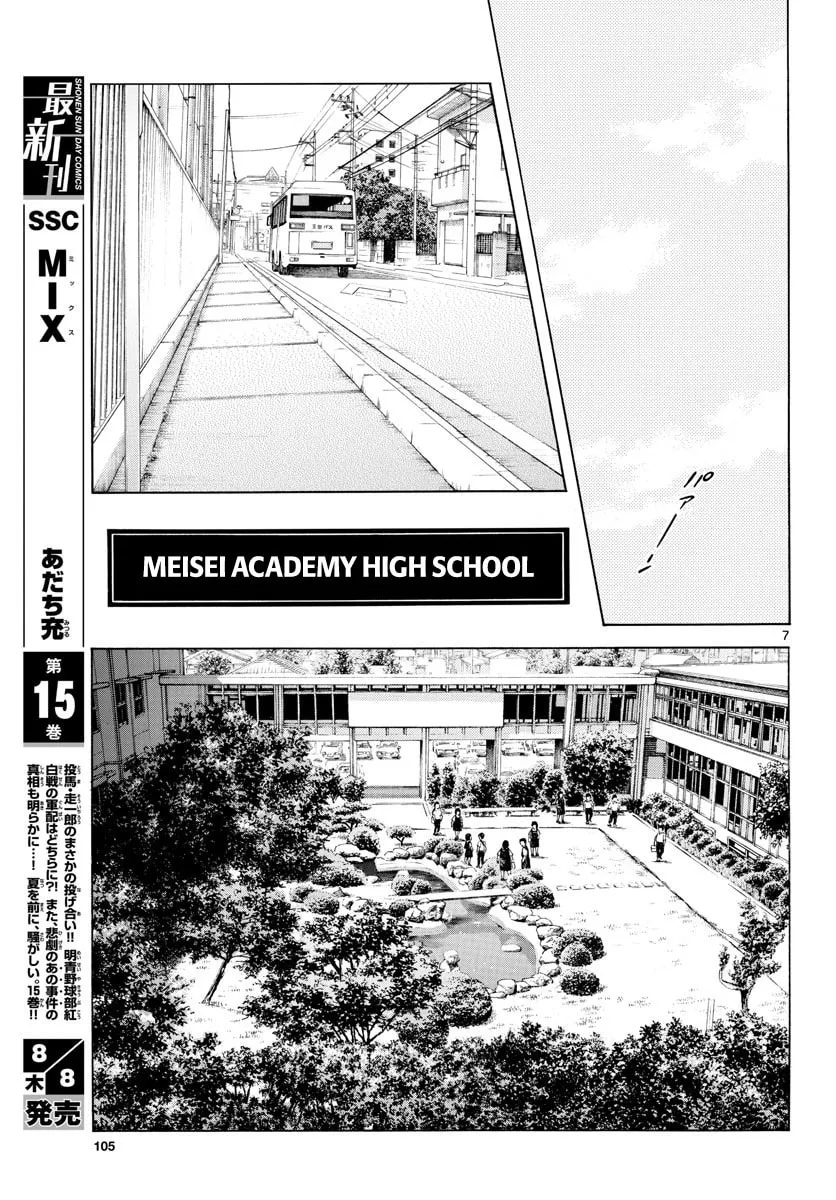 Read MIX chapter 87 image 7 on Lezhin
