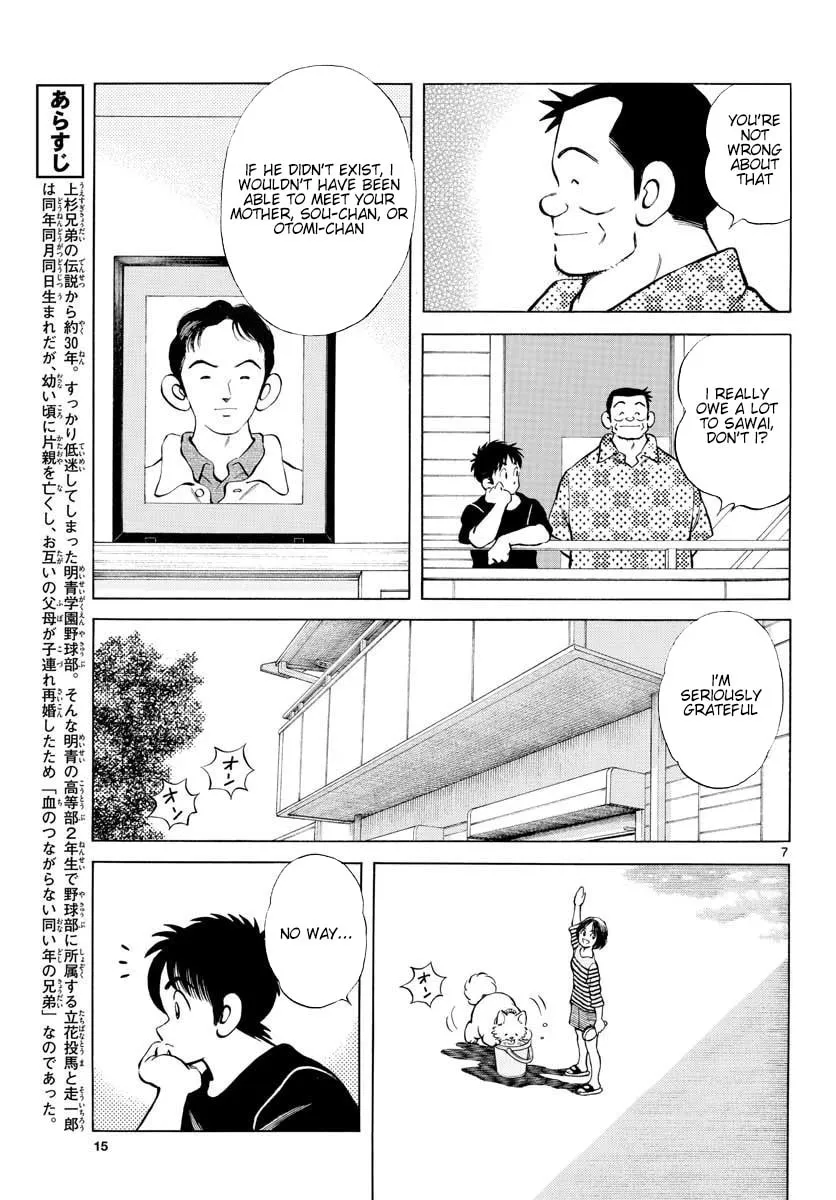 Read MIX chapter 88 image 12 on Lezhin