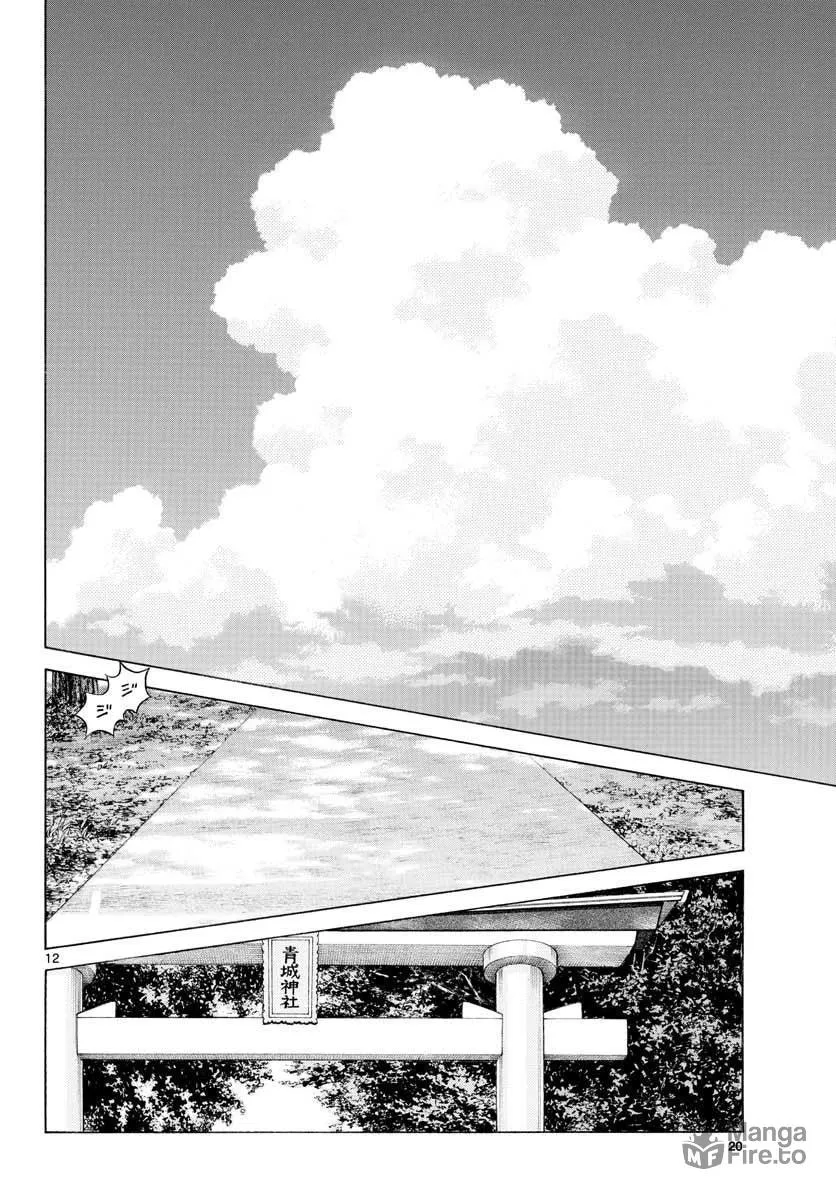 Read MIX chapter 88 image 17 on Lezhin