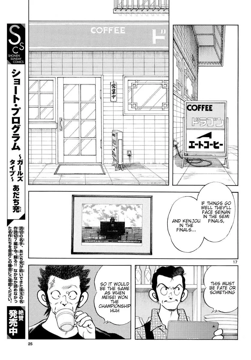 Read MIX chapter 88 image 22 on Lezhin