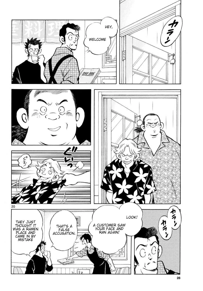 Read MIX chapter 88 image 25 on Lezhin