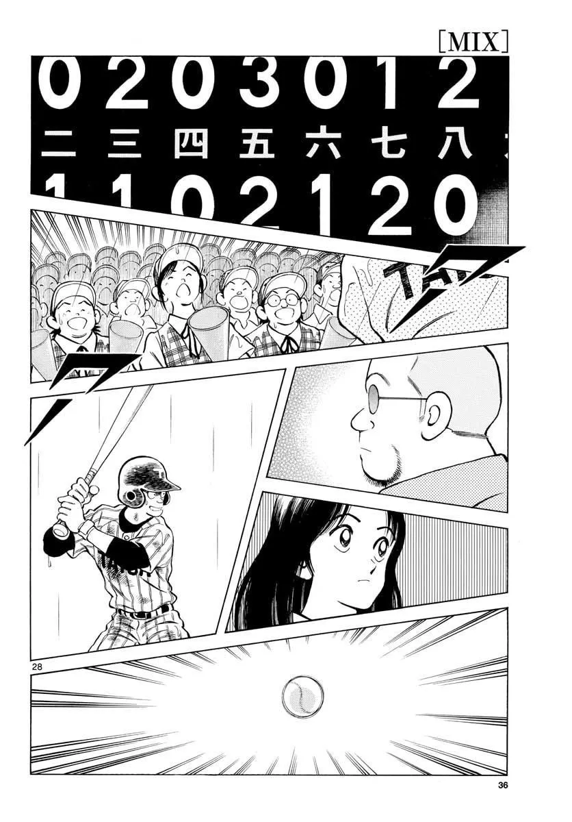 Read MIX chapter 88 image 33 on Lezhin