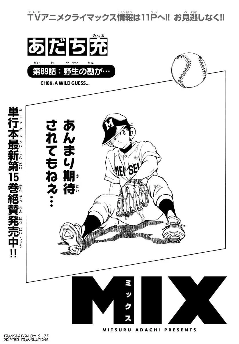 Read MIX chapter 89 image 0 on Lezhin