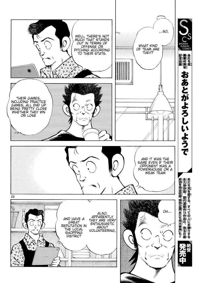 Read MIX chapter 89 image 21 on Lezhin