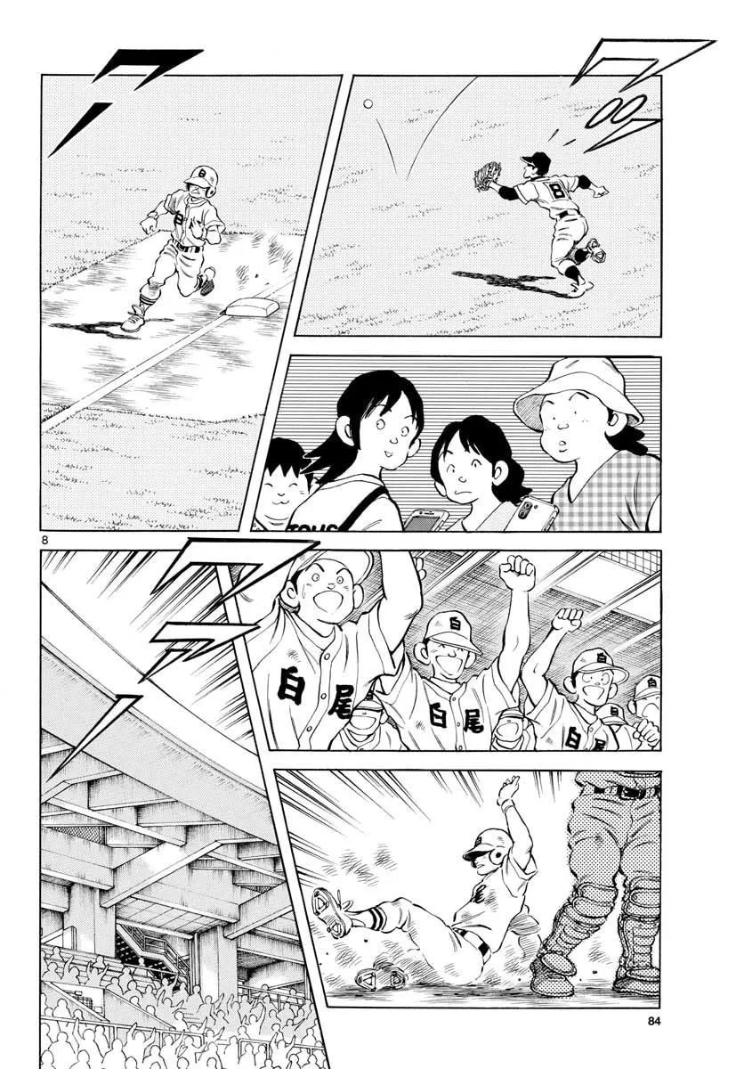 Read MIX chapter 89 image 7 on Lezhin