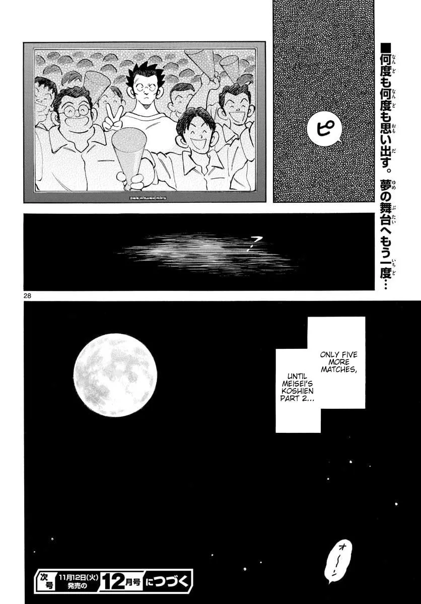 Read MIX chapter 90 image 27 on Lezhin