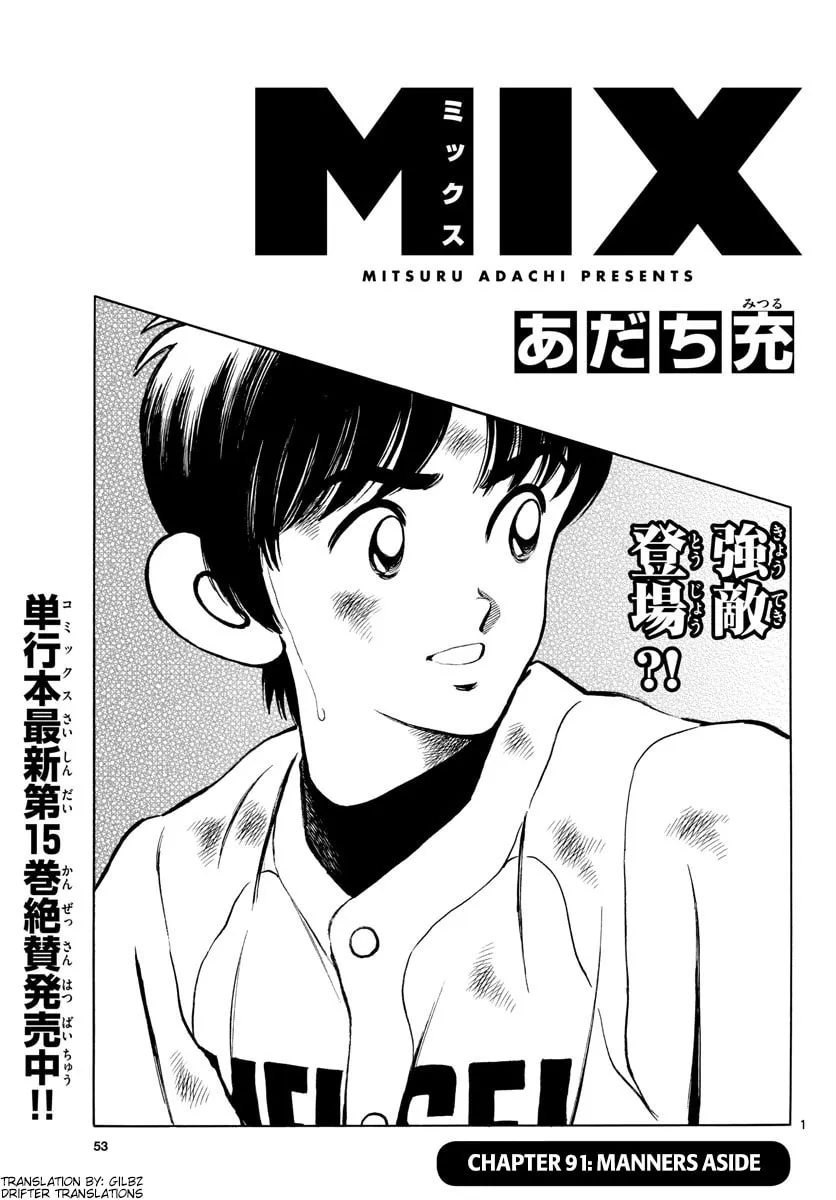 Read MIX chapter 91 image 0 on Lezhin